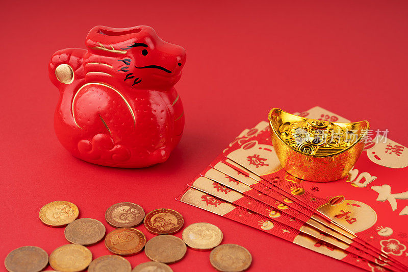 龙年的红包，金元宝和金币