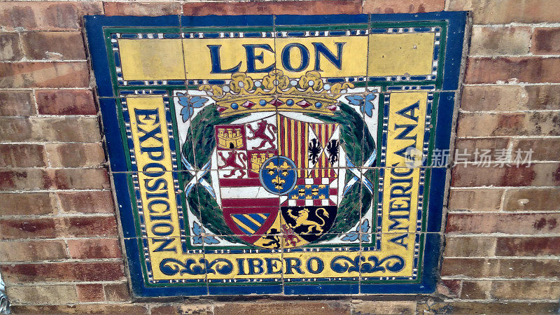 关于莱昂省广场的马赛克艺术品España西班牙塞维利亚