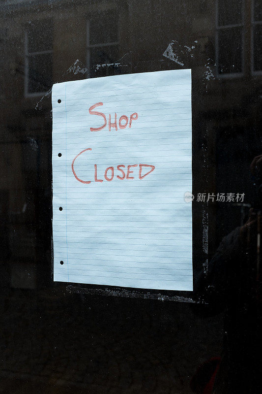 商店关闭信号