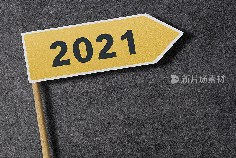 2021路箭头标志