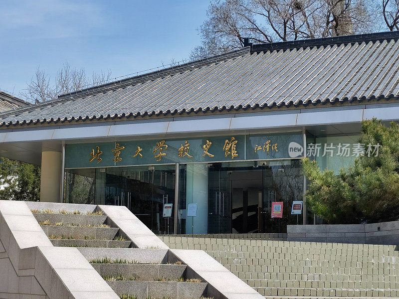 北京大学历史博物馆