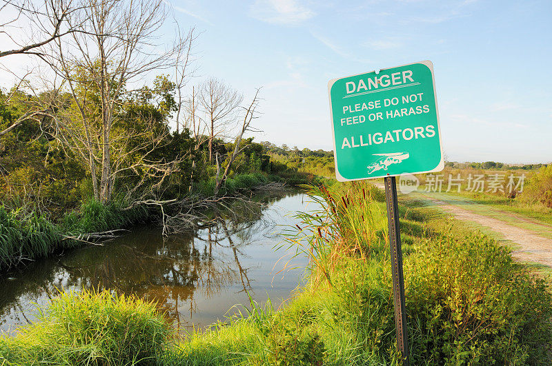 伊根溪绿道鳄鱼警告标志