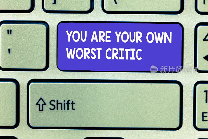 你是自己最大的批评家。对自己太苛刻的经营理念，拒绝积极的反馈