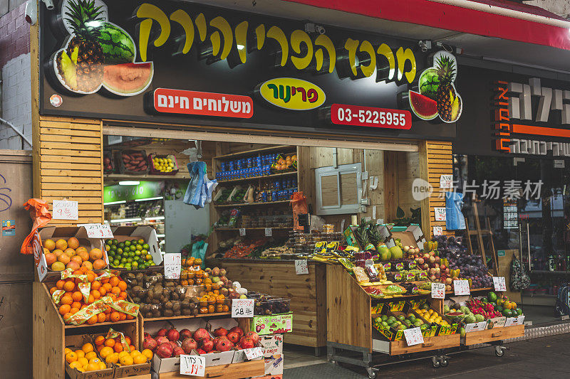 以色列特拉维夫市Dizengoff街当地的水果和蔬菜市场