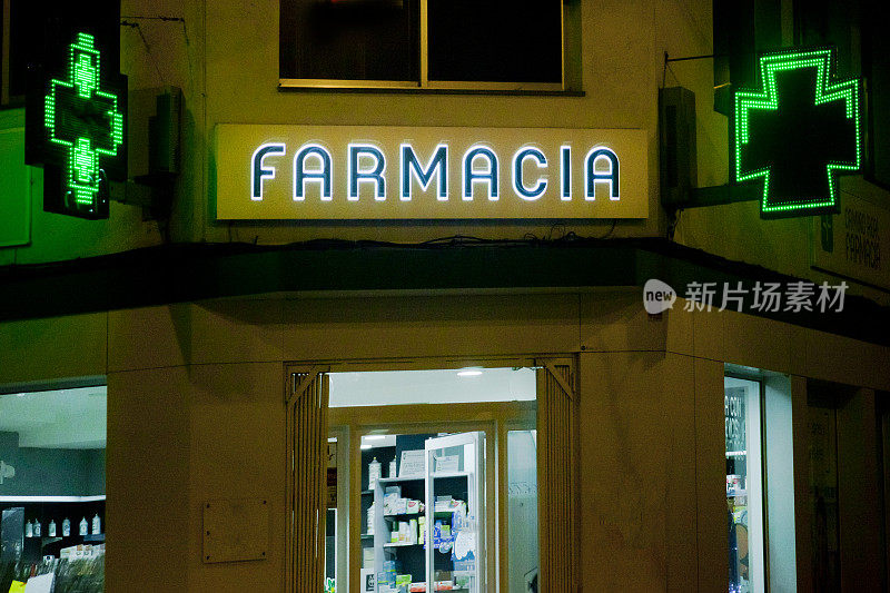 西班牙语的药店标识和绿色十字