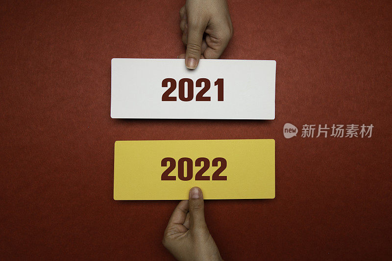 2020年和2021年