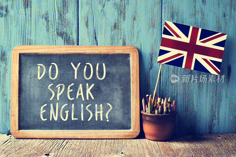 你会说英语吗?在黑板上，过滤