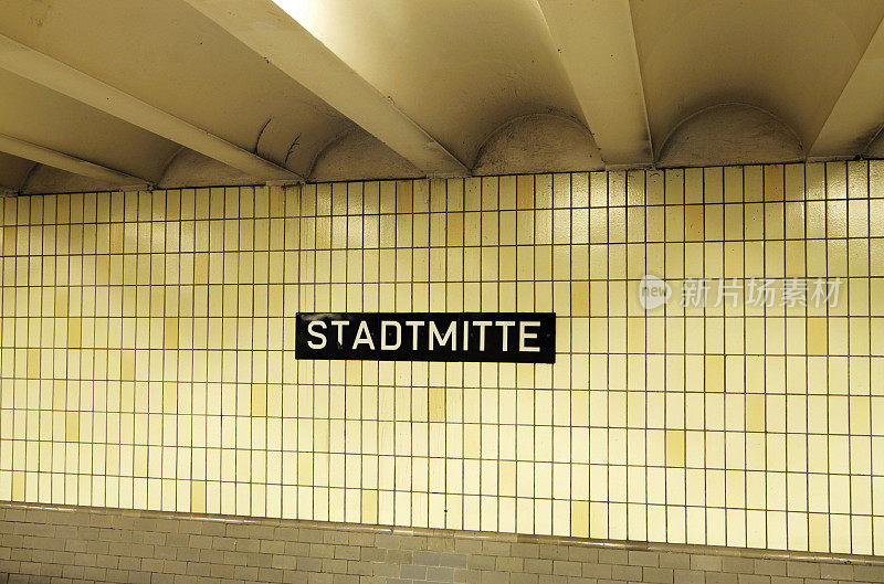 地铁车站“stadtmitte&quot;(柏林中央)