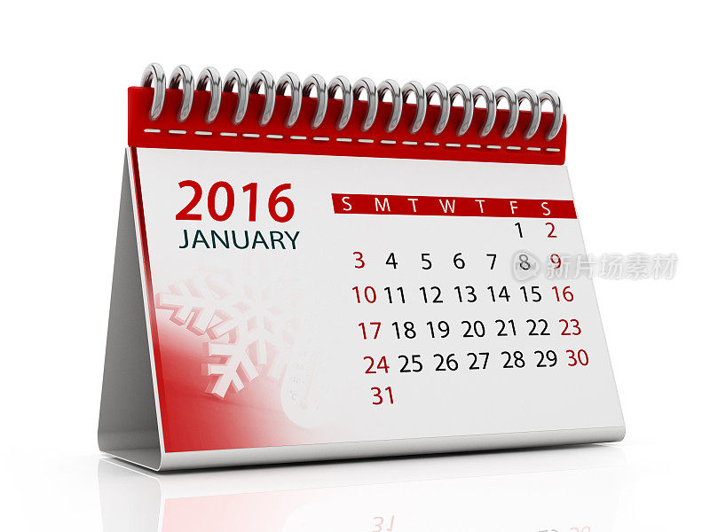2016年1月桌面日历