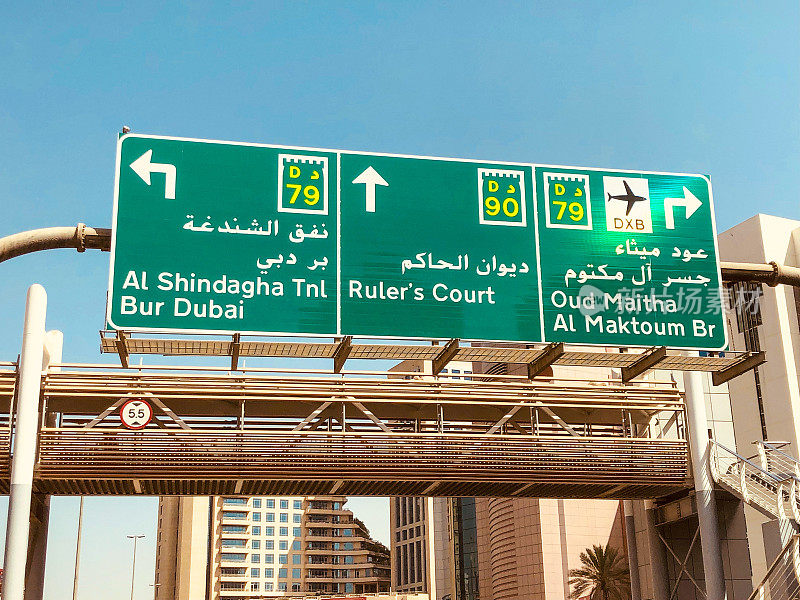 老迪拜的高架路标