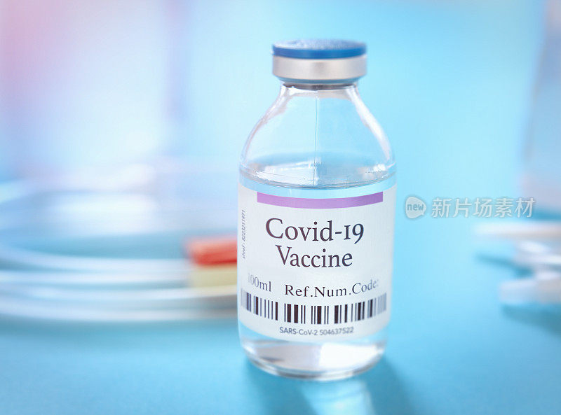 新型冠状病毒疫苗瓶