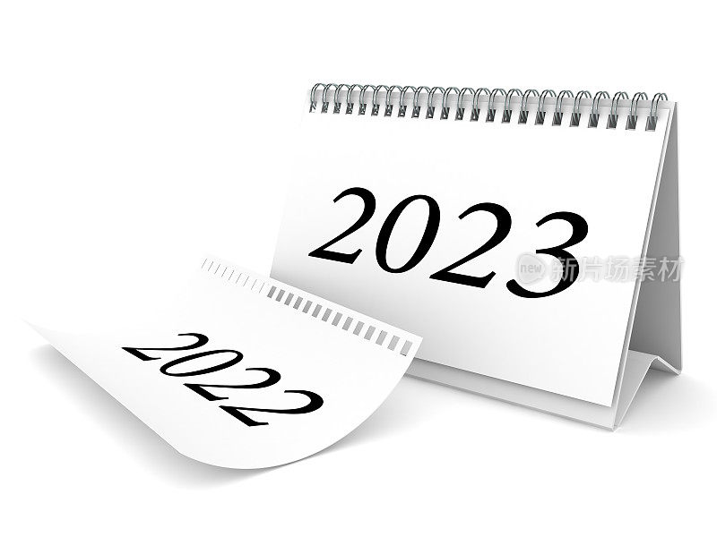 2023年新年日历