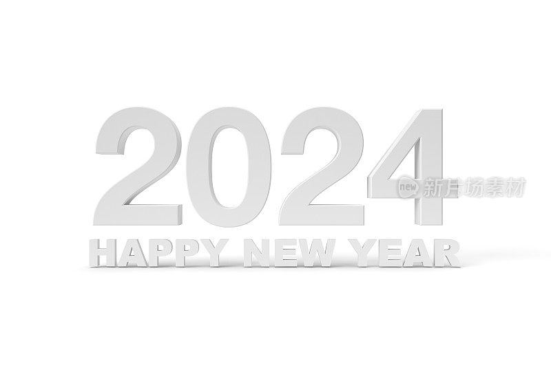 2024年新年快乐白底数字