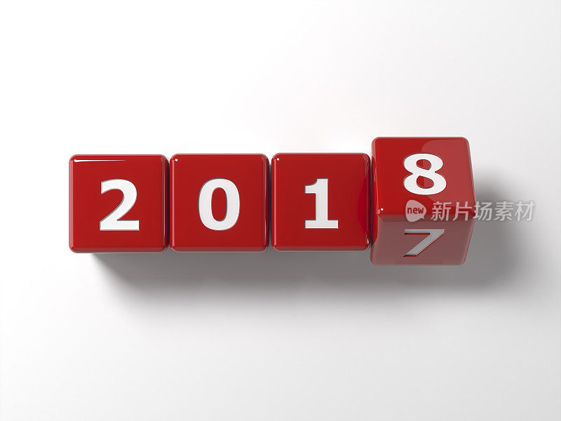 从2017年到2018年，红色骰子在滚动