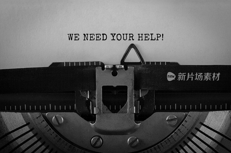 “我们需要你的帮助”用老式打字机打出