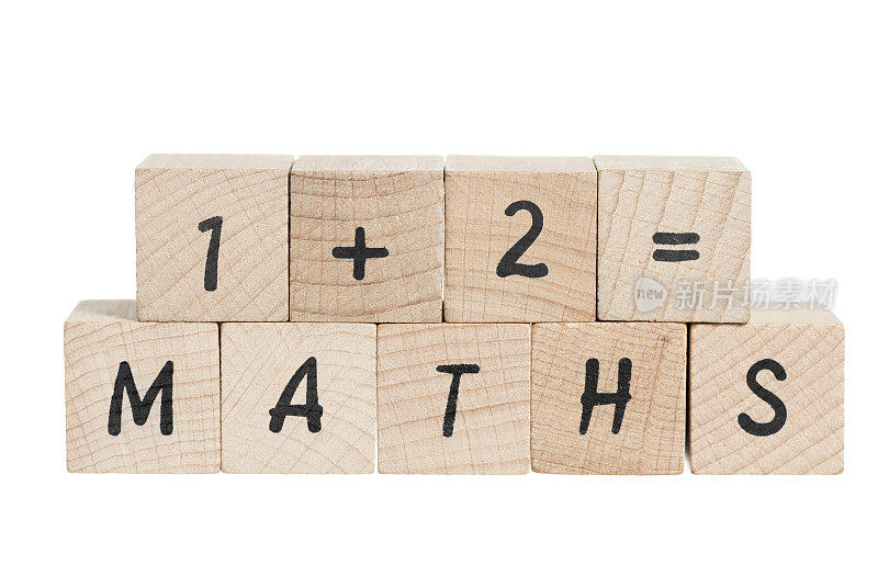用木块做数学题。