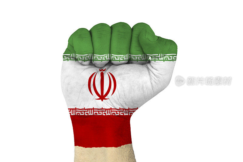 伊朗国旗和拳头