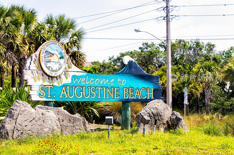 欢迎来到佛罗里达州圣奥古斯丁海滩小镇，于1959年夏季在大西洋海滨公园建立