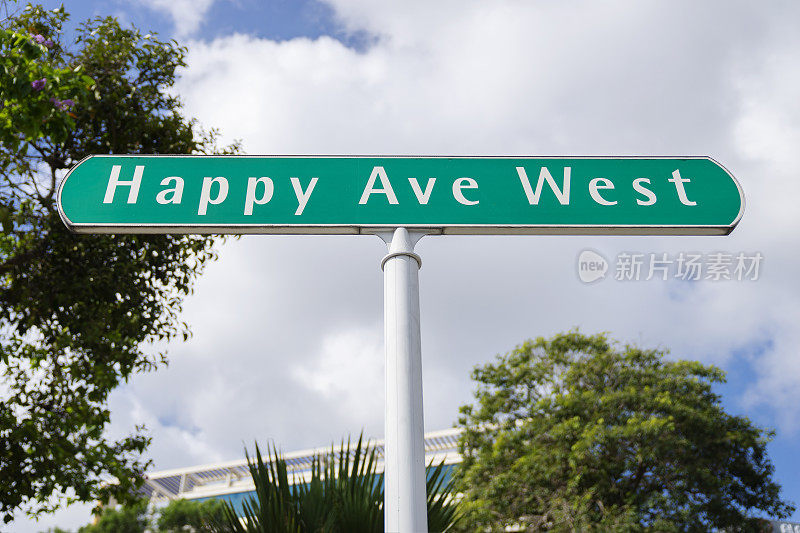 新加坡快乐大道西街的标志