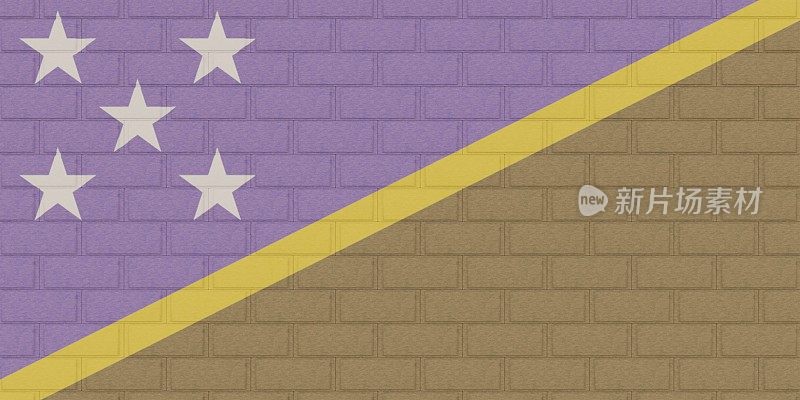 砖墙上绘有所罗门群岛国旗