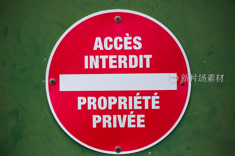 法国:古色古香的红色标牌，上面写着“禁止进入私有财产”