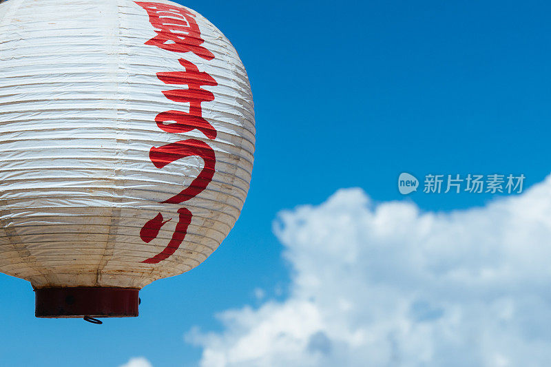 一盏写着“夏节”的灯笼和一片夏日的天空