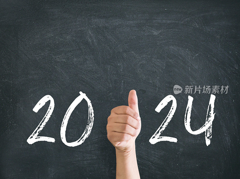 为2024年新年竖起大拇指