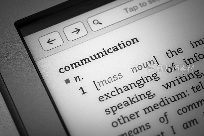 定义“沟通”