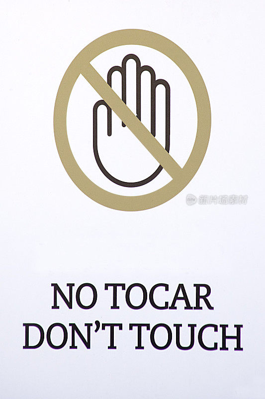 触摸禁止，符号，西班牙语和英语。