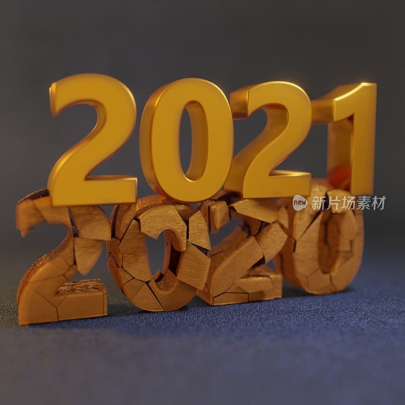 2020年到2021年的新年变化太大了