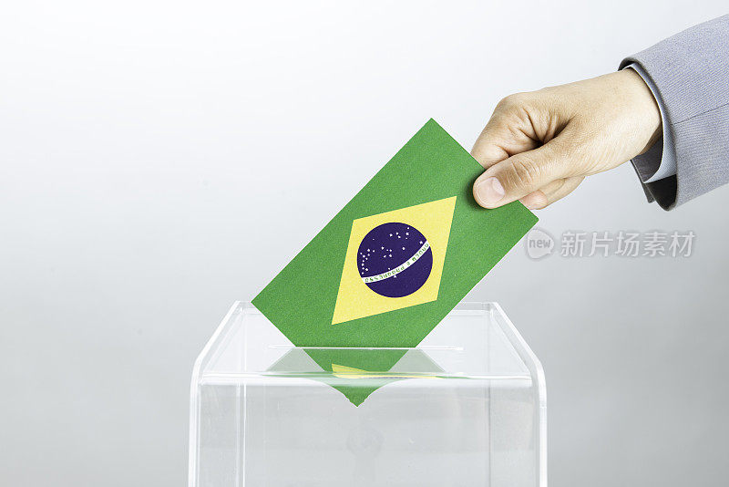 巴西大选