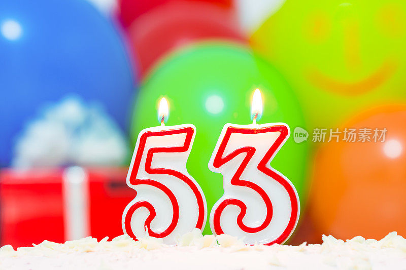 53岁生日的蛋糕