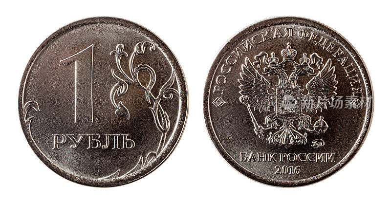 十卢布硬币两面，2016。