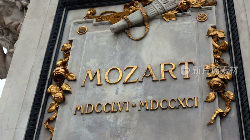 奥地利维也纳的莫扎特雕像。沃尔夫冈·阿玛德乌斯·莫扎特无疑是与维也纳和奥地利有关的最著名的名字之一。维也纳市中心的莫扎特雕像。皇宫花园