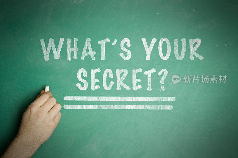 你写在黑板上的秘密是什么
