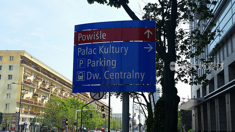 华沙的街道标志