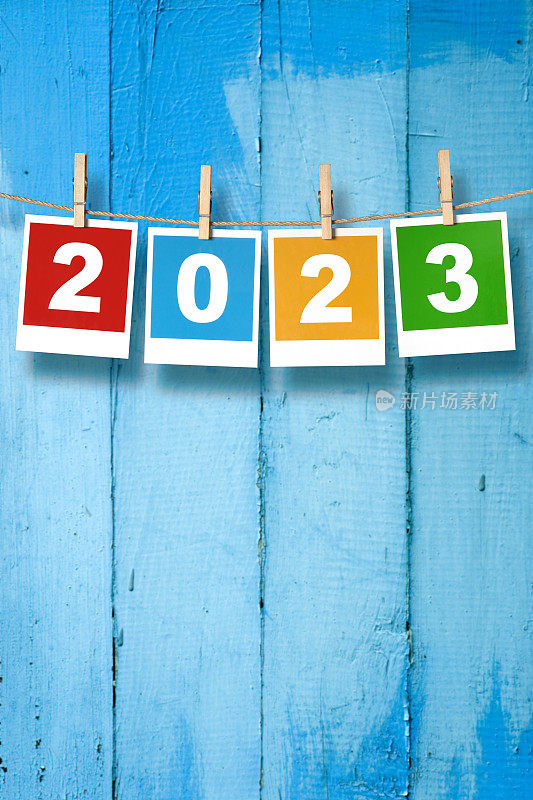 新2023年