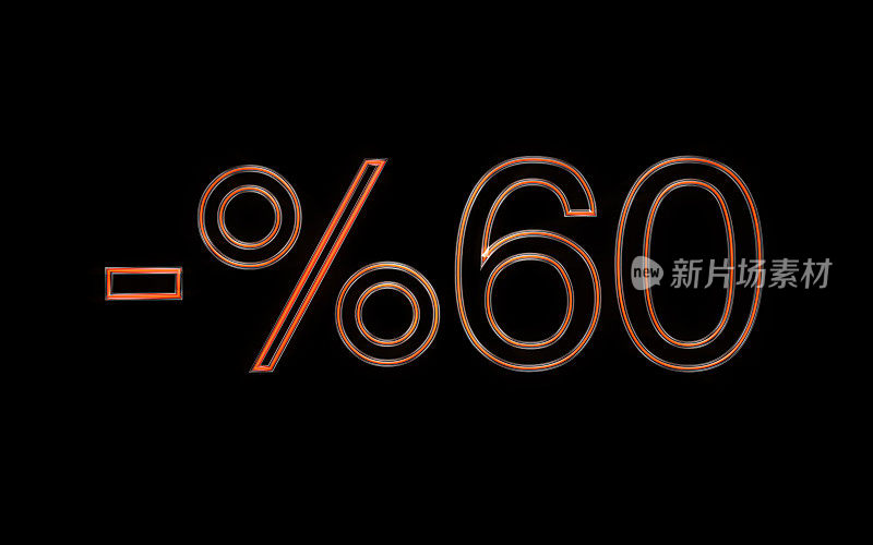 黑色背景的60%折扣文本