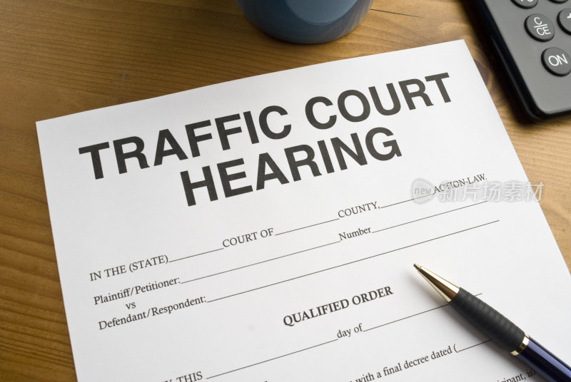 交通法庭聆讯文件