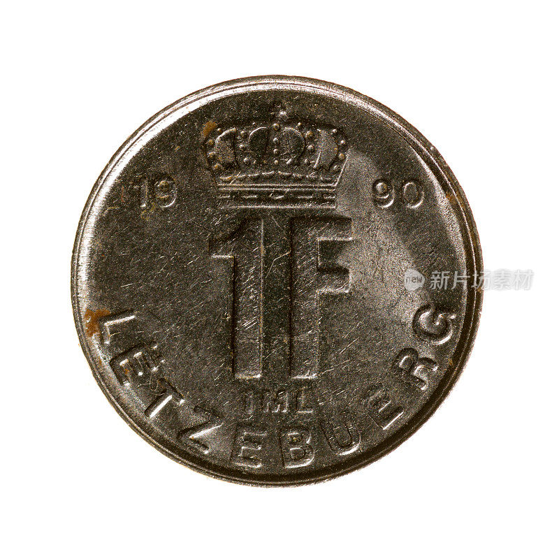 金属硬币一法郎卢森堡孤立白色背景。