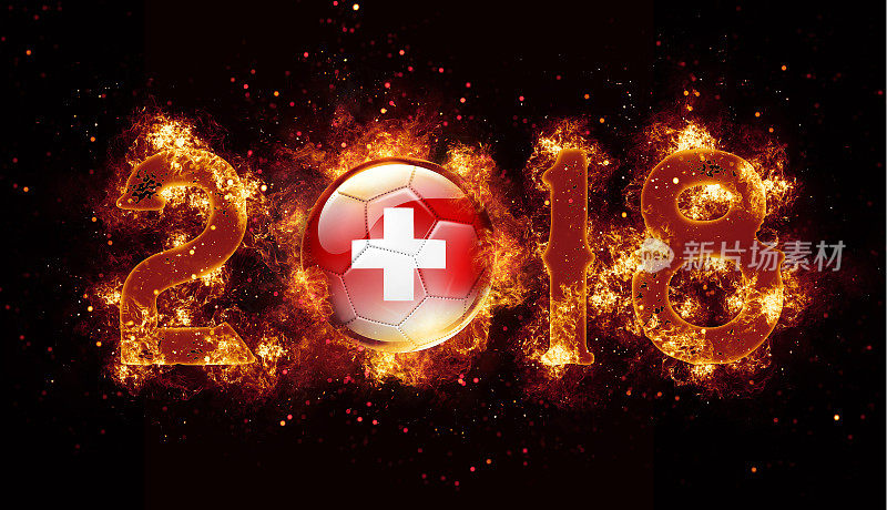 瑞士足球飞着火焰，2018火年