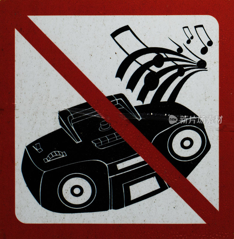 禁止播放音乐标志