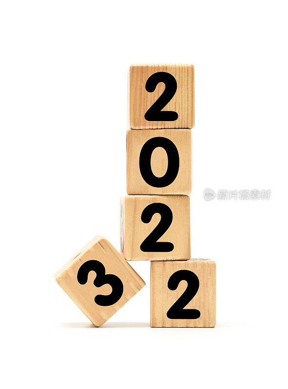 2023年的新年和2022年的旧，用玩具积木隔离