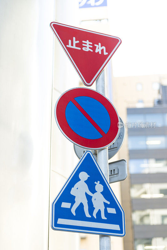 日文交通标志