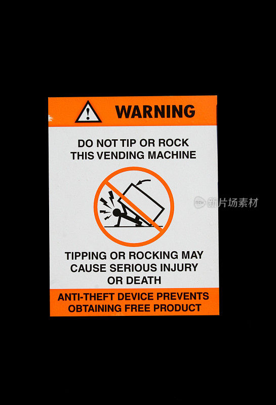 自动售货机危险标志