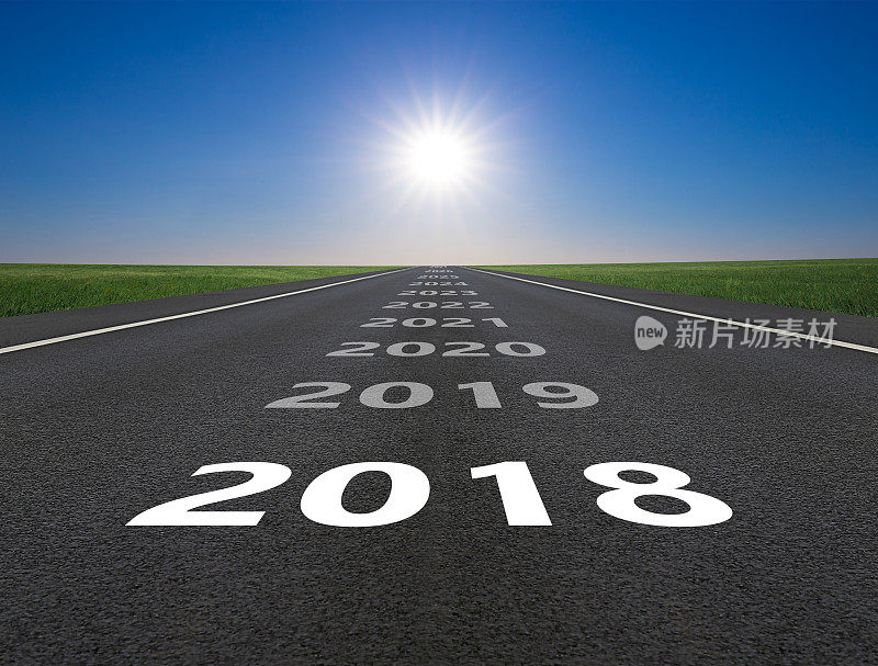 2018年即将到来