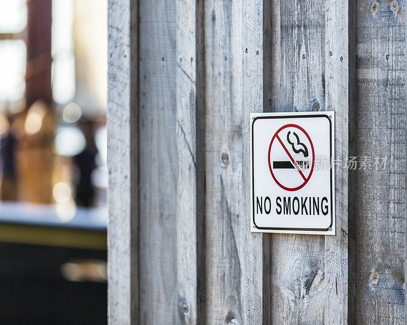 木墙上禁止吸烟的标志