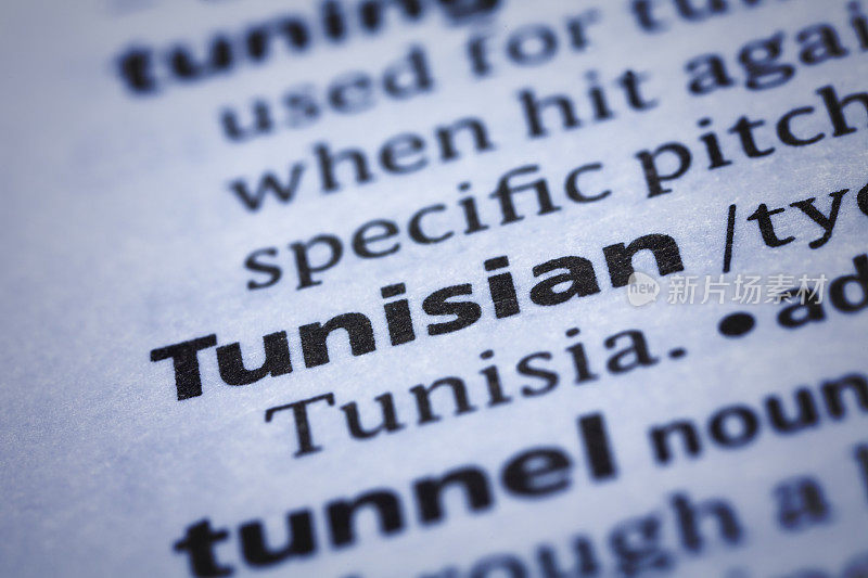突尼斯:字典特写