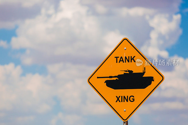 坦克行十字路口标志上有悍马在行驶