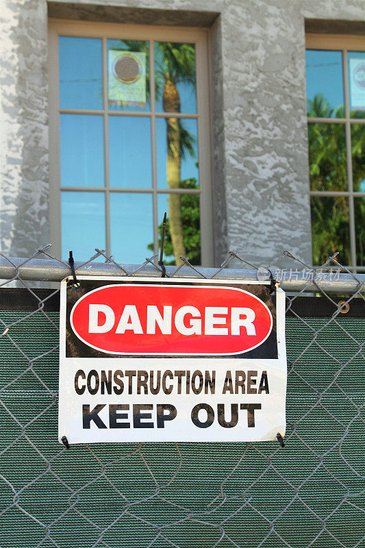 建筑区域警告标志